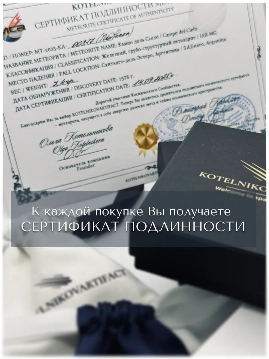 Метеорит Сихотэ-Алинь - редкий коллекционный образец — фото 3